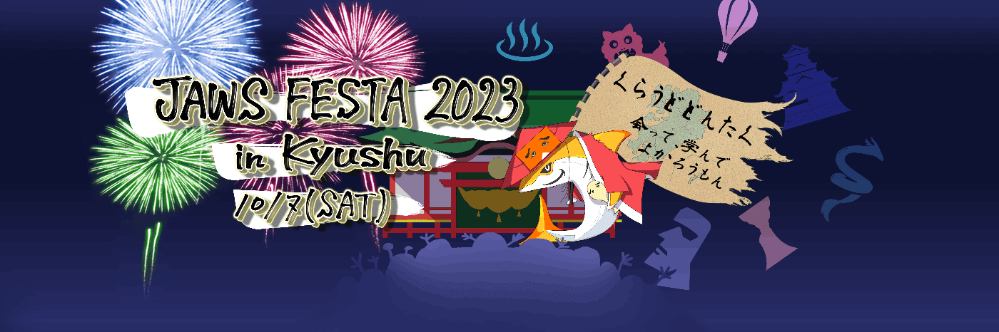 花火や日本のモチーフを配した JAWS FESTA 2023 in Kyushu のバナー